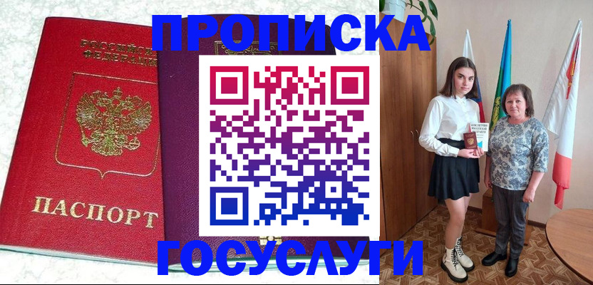 найти адрес прописки в Знаменске